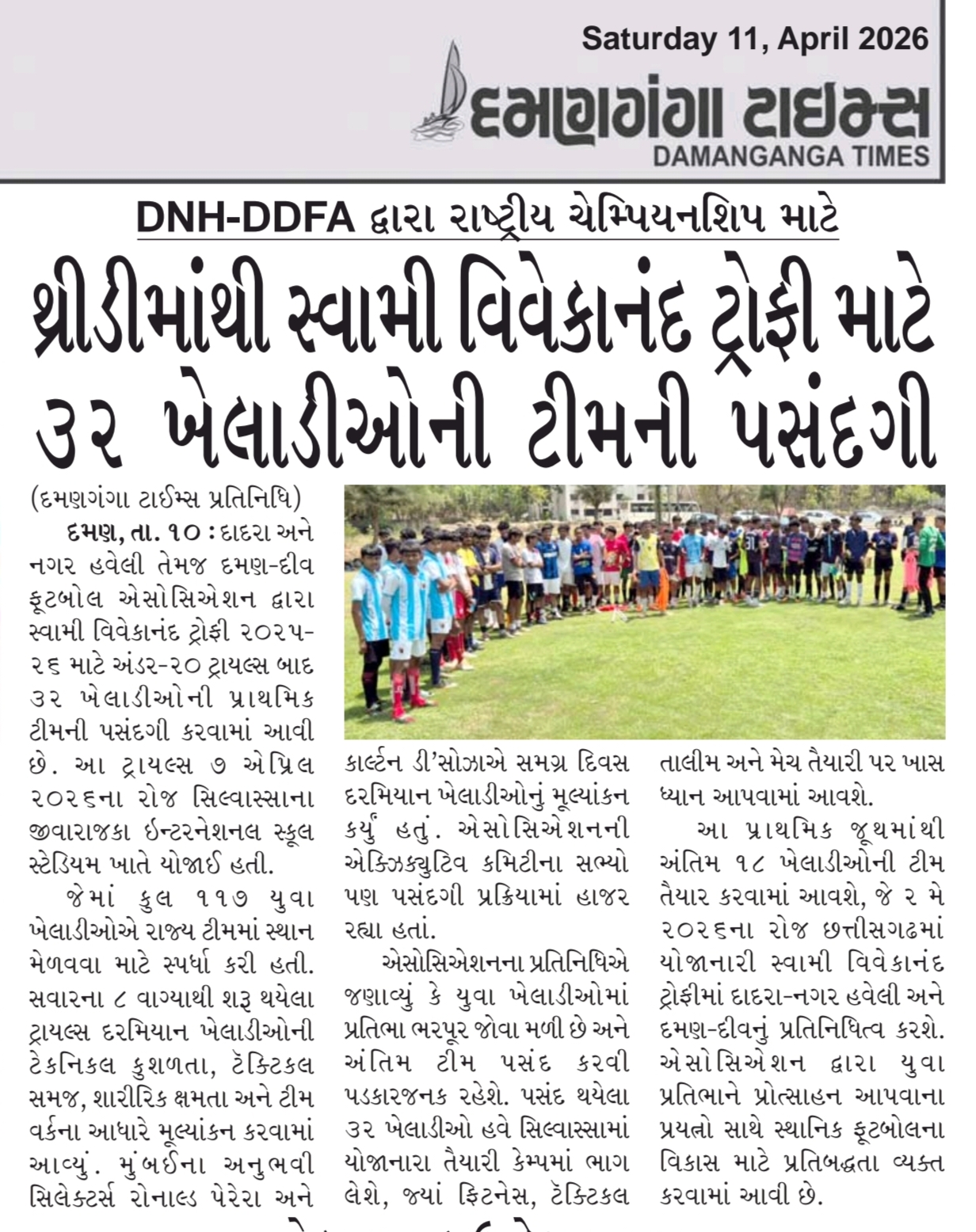 Football Trial News Coverage